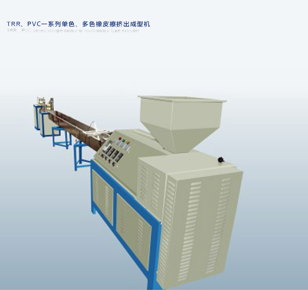 TRR,PVC=系列單色，多色橡皮擦擠出成型機